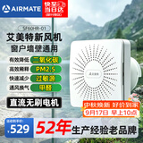 艾美特（AIRMATE）新风系统壁挂式新风机换气一体机排气扇双向空气净化器SF60HR-01