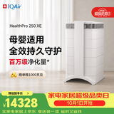 IQAir空气净化器家用除猫狗过敏原宠物毛发除二手烟除雾霾除菌除甲醛 瑞士进口 HP250 XE