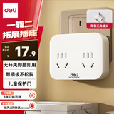 得力（deli）3C认证新国标插座 一字形无线插座/转换插头/电源转换器/一转多插座/插排/排插 无控一转二 LU5011