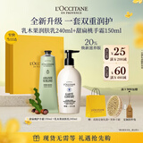 欧舒丹乳木果身体乳随机护手霜套装礼盒舒缓生日礼物伴手礼女友