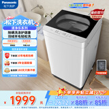 松下（Panasonic）抗菌除螨 波轮洗衣机 10KG 除螨羽绒羊毛洗 家用全自动 XQB100-Q17CS 京东自营