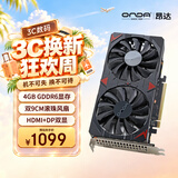 昂达（ONDA）RX6500XT神盾4GD6 4GB GDDR6 电竞游戏显卡