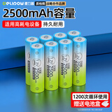 德力普（Delipow）充电电池 5号电池8节装 2500毫安大容量适用于KTV话筒/玩具/数码相机/鼠标键盘等