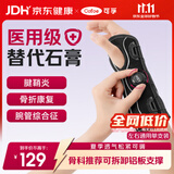 可孚腕关节固定护具医用腱鞘护腕运动扭伤支撑透气 加大款自营中秋节