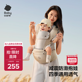 babycare多功能背带婴儿腰凳减震省力抱娃神器防滑轻薄透气款 云海米 26款