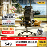 永艺沃克元宝椅人体工学椅电脑椅办公椅电竞椅人工力学座椅工位招财