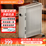 艾美特（AIRMATE）【孕婴防烫】取暖器/电热油汀/电暖器/电暖气片 家用大面积13片加宽烤火炉加湿烘衣一体电油汀 