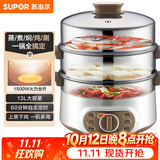 苏泊尔（SUPOR）电蒸锅 电煮锅电火锅火锅锅多功能锅家用蒸包子锅电热锅三层多用途锅13L可定时ZN28YK807