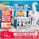 蒙贝 宠物酸奶 狗狗零食 羊奶犬猫通用罐头湿粮包 50g×10袋
