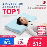 梦百合（MLILY）零压护颈椎枕成人记忆棉枕芯慢回弹助睡眠深睡枕pro送礼盒装