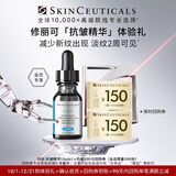 修丽可抗皱精华15ml体验装多肽抗皱抗老淡纹紧致修护PTIOX 会员试用