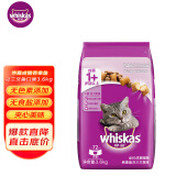 伟嘉成猫猫粮3.6kg吞拿鱼及三文鱼口味布偶加菲英短猫咪成猫全价粮