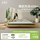 金橡树泰舒天然乳胶床垫泰国进口原液宿舍租房可定制1.5*2米 软硬适中