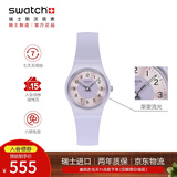 斯沃琪（Swatch）瑞士手表 初高中考试表小巧女石英表开学礼物 淡紫流光