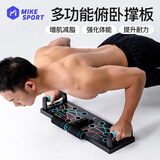 米客 俯卧撑支架训练板仰卧起坐辅助器深蹲卧推神器家用健身器材套装