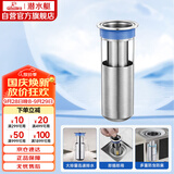 潜水艇（Submarine）FCQ-1不锈钢防臭地漏内芯深水封U型 加厚不锈钢地漏内芯（长款）