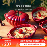 珐宝（staub）陶瓷创意双耳带盖补品汤盅炖罐汤煲蒸蛋盅甜品汤碗小烤盘烘焙模具 番茄盅-樱桃红