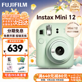 富士（FUJIFILM）instax 拍立得mini12 一次成像相机 mini11/41三寸相纸 生日礼物 开学送礼奖品  【刮刮乐抽相纸】 Mini12 薄荷绿【经典百搭】 官方标配+20张相纸
