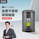 EKO垃圾桶脚踏8L钛金灰家用卫生间厨房不锈钢大号EK9113张若昀同款