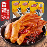 鑫云东龙岩泡鸭爪香辣客家特产五香泡鸭掌休闲卤味零食办公夜宵小零食 香辣鸭掌*3包