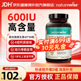naturewise活性维生素d3阳光瓶 25羟基成人备孕孕妇儿童男女补钙增强免疫 【600IU】 60粒*1瓶 1岁以上宝宝可用