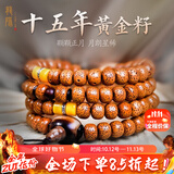 龍隐 星月菩提子手串佛珠文玩手链海南黄金元宝陈籽送男女友生日礼物 梦见【蜜蜡牛角配饰】 8mm*12mm  精品