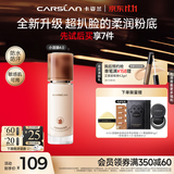 卡姿兰（Carslan）4.0升级小混猫粉底液遮瑕持久不脱妆服帖P01 30g 生日礼物送女友