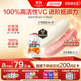 汤臣倍健自护加强型维生素C双层片90片咀嚼片 维生素D维C锌硒 甜橙蜜桃味