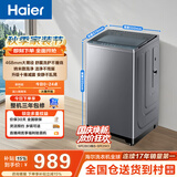 海尔（Haier）全自动波轮洗衣机 10KG直驱变频 大筒径 家用出租 抗菌除螨 家电国家补贴 京东自营 XQB100-BZ23D0