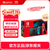 Nintendo Switch 续航增强版 任天堂游戏机日版彩色Joy-Con手柄家用长续航易上手便携游戏掌机可送礼