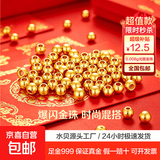 足金999金珠光亮面磨砂古法散珠硬金黄金24K转运珠女款手链攒金豆 足金999光面黄金金珠 2mm/0.01g*1粒