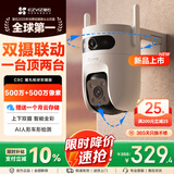 萤石C9c室外500万+500万监控摄像头 无线wifi 360度无死角水防尘农村 户外 庭院