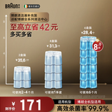 博朗【爱尔兰原装进口】剃须刀配件清洁液6盒装超值装 （清洁中心通用）杀菌清洁