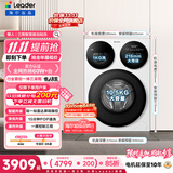 统帅（Leader）海尔出品懒人三筒洗衣机智慧版 12.5KG全自动滚筒内衣洗三桶 京东自营以旧换新国家补贴MBE785