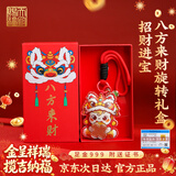 天官赐福黄金手机挂件钥匙扣招财进宝礼盒0.02g(带证书)