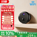 好趣监控免插电摄像头家用4K超清免布线超长待机无线WiFi手机远程监控器室内外车载