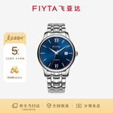 飞亚达（FIYTA）手表男 经典自动机械带日历蓝盘间钢带商务男表 节日礼物
