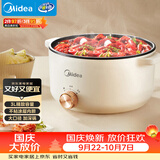 美的（Midea）【价低头部主播9折】电煮锅 电火锅 宿舍小电锅 电炒锅一体锅多功能电热锅 3L泡面锅 HGE2510
