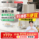 安吉尔台式净饮机T1家用净水器反渗透净热一体机免安装透触屏无双酚A直饮机家电JY3693-ROT8H