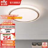 雷士（NVC） LED吸顶灯主卧次卧室餐厅书房间灯具灯饰现代简约温馨浪漫创意 【映雪-白+金】36瓦三色卧室灯
