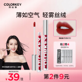 Color Key珂拉琪丝绒空气唇釉 R608焦糖红棕口红唇膏唇彩唇泥哑光 圣诞礼物