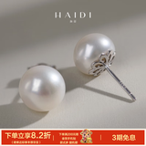 海蒂（haidi）含巧 S925银无核淡水珍珠耳钉女经典简约款耳饰女友送礼物 12-12.5mm