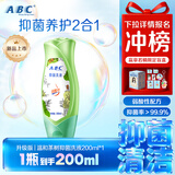 ABC 私处洗液卫生抑菌洗液200ml/瓶(澳洲茶树精华 草本抑菌 )