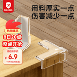 贝得力（BEIDELI）婴幼儿童安全透明防撞角宝宝防撞护角桌角保护角套L型角免贴10只