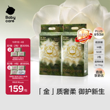 babycare金山茶花纸尿裤M50片*2包(6-11kg)婴儿尿不湿超薄透气轻柔花苞裤