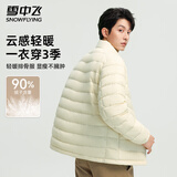 雪中飞羽绒服男士秋冬轻便百搭潮流感简约纯色运动保暖舒适排骨羽绒外套 米色 M (175)