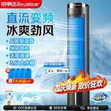 荣事达（Royalstar）【直流变频/语音】冷风机制冷空调扇家用水冷风扇移动强力制冷小空调省电风扇26年新款  FT-S5901D