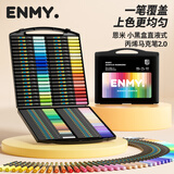 恩米enmy80色小黑盒2.0直液式丙烯马克笔赠礼袋软头可控墨水洗彩色小学生美术美育高覆盖水彩笔