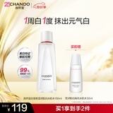 自然堂白宝瓶雪润皙白焕亮冰肌水160mL美白提亮补水保湿女士护肤品