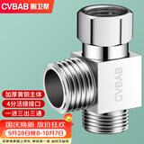 橱卫帮（CVBAB）三通接头加厚一进二出马桶配件 4分活接口铜材质角阀分水器CV-A02
